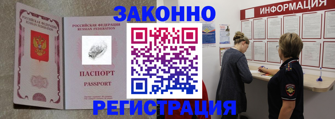 купить прописку в Сафоново