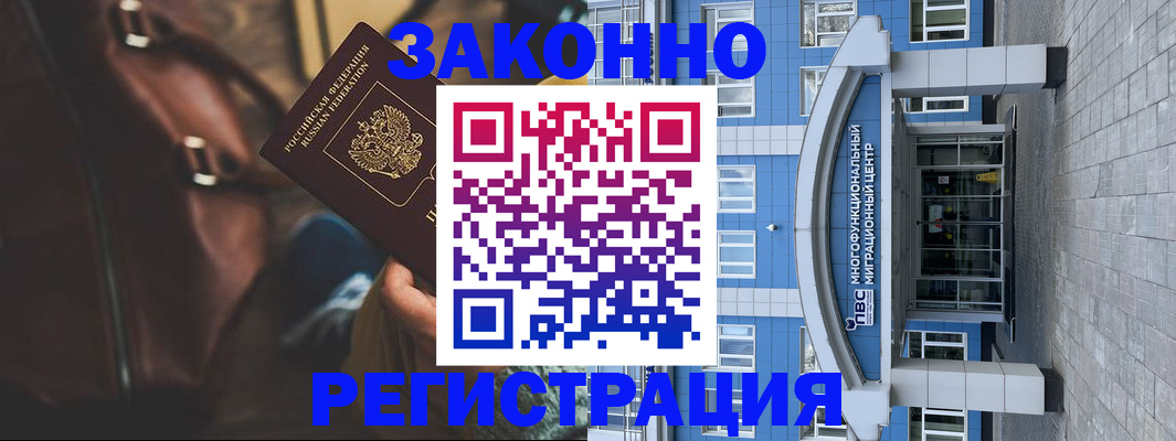 где прописаться в Сафоново