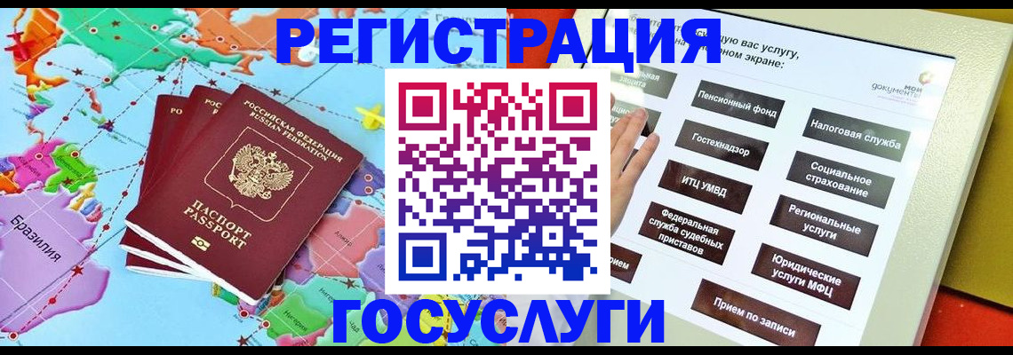 регистрация для школы в Сафоново