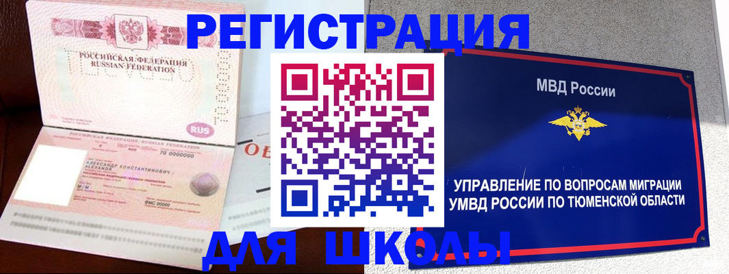 прописка в квартире в Сафоново